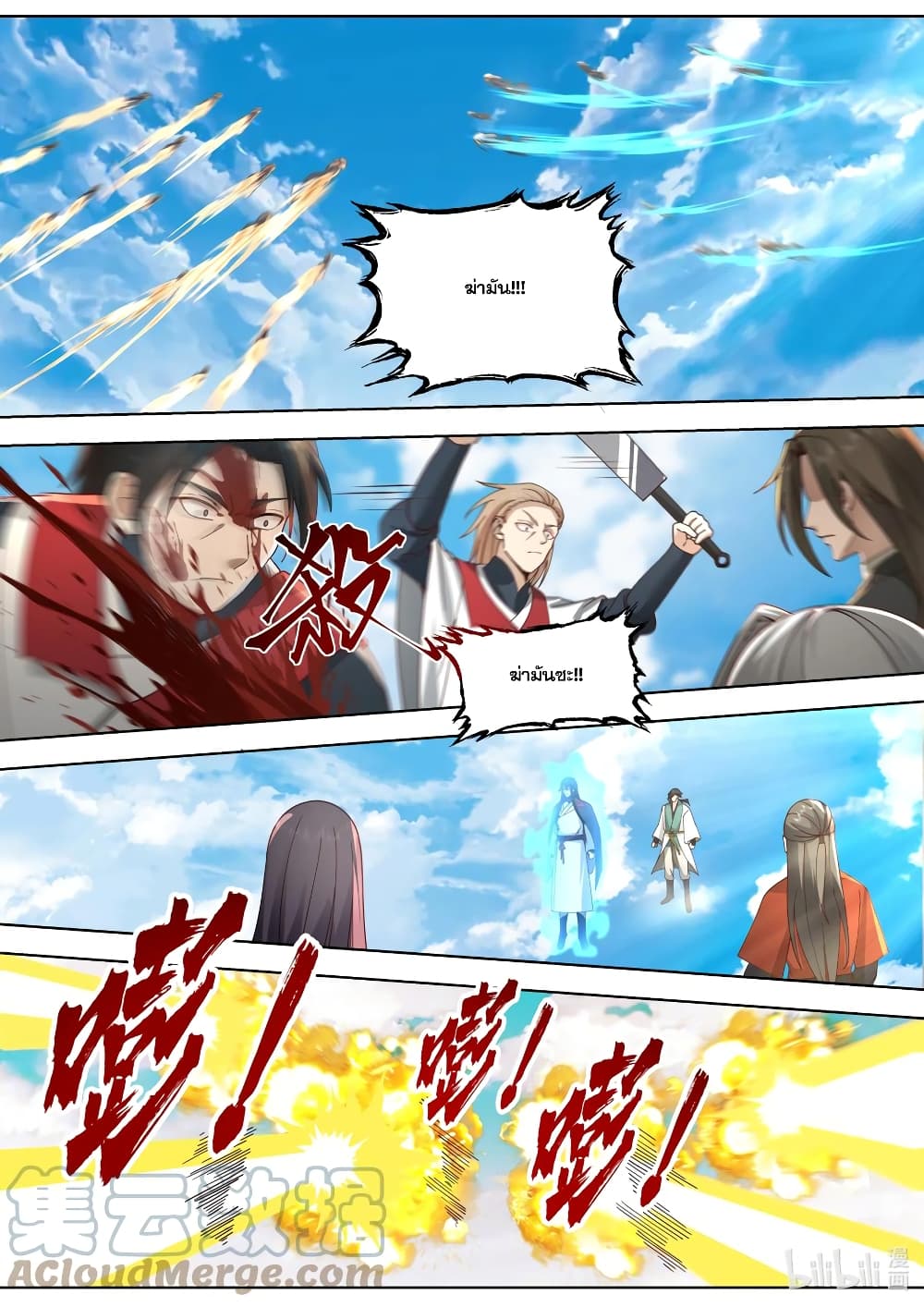 Martial God Asura page 2