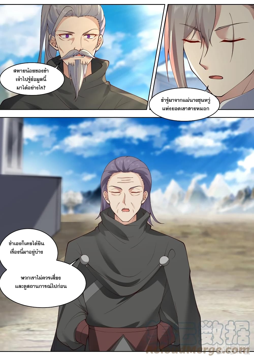 Martial God Asura page 5