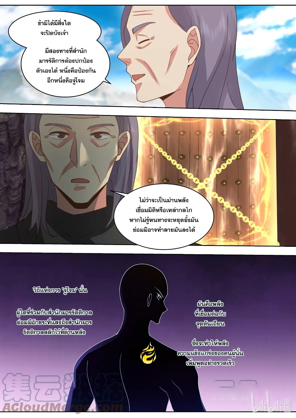 Martial God Asura page 5