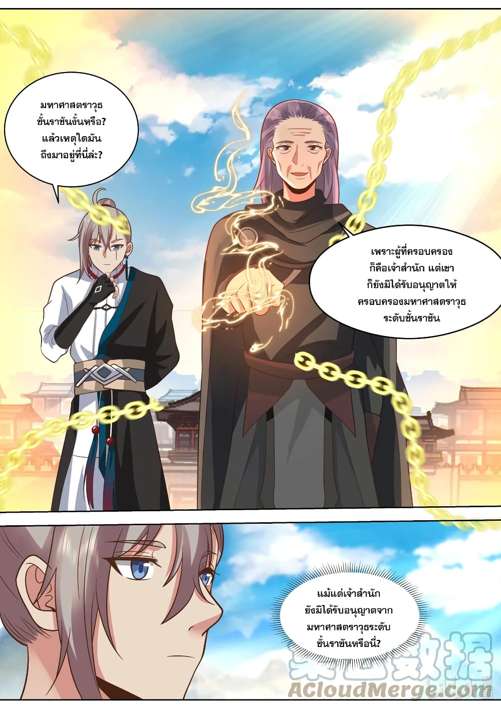 Martial God Asura page 8