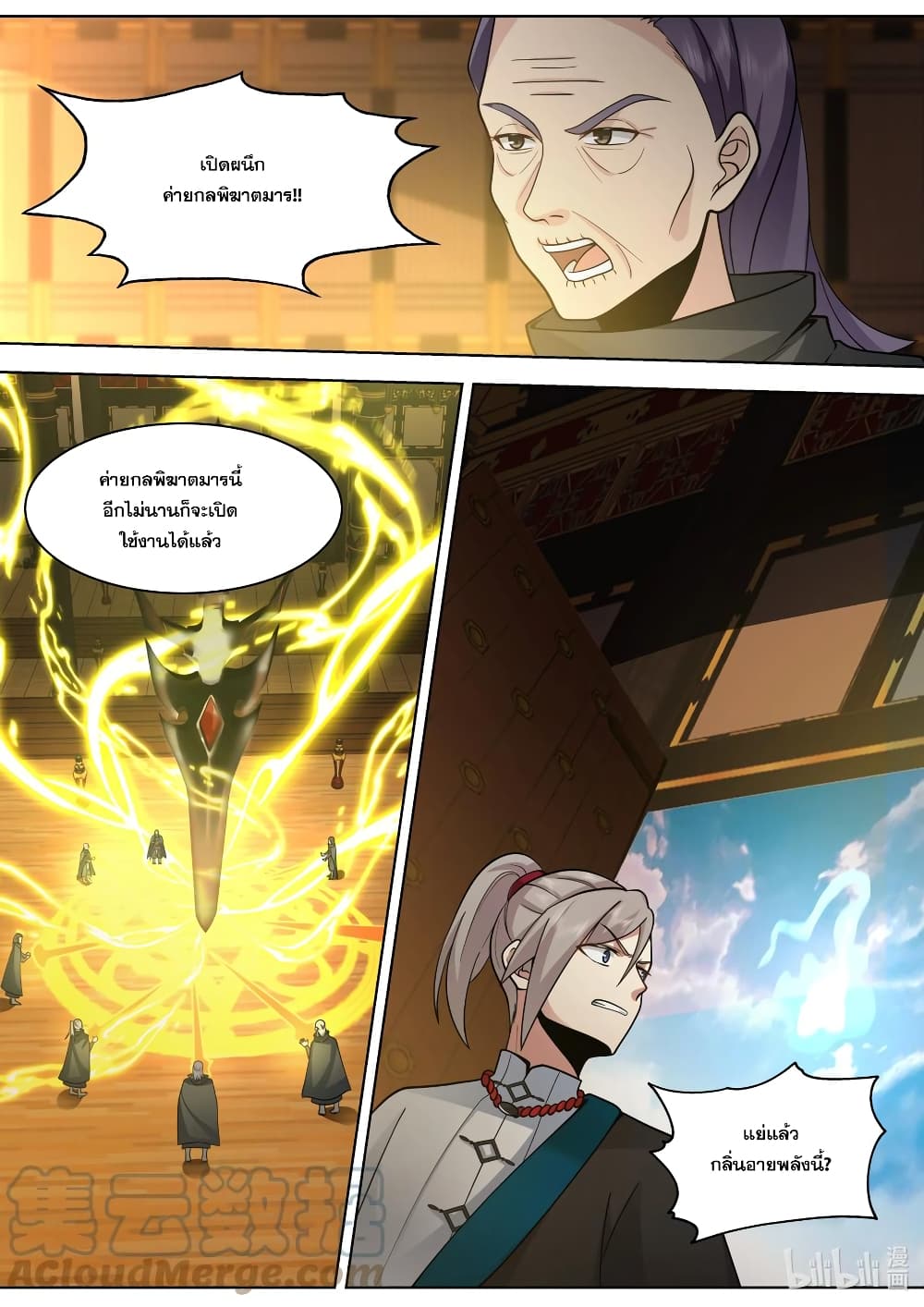Martial God Asura page 3