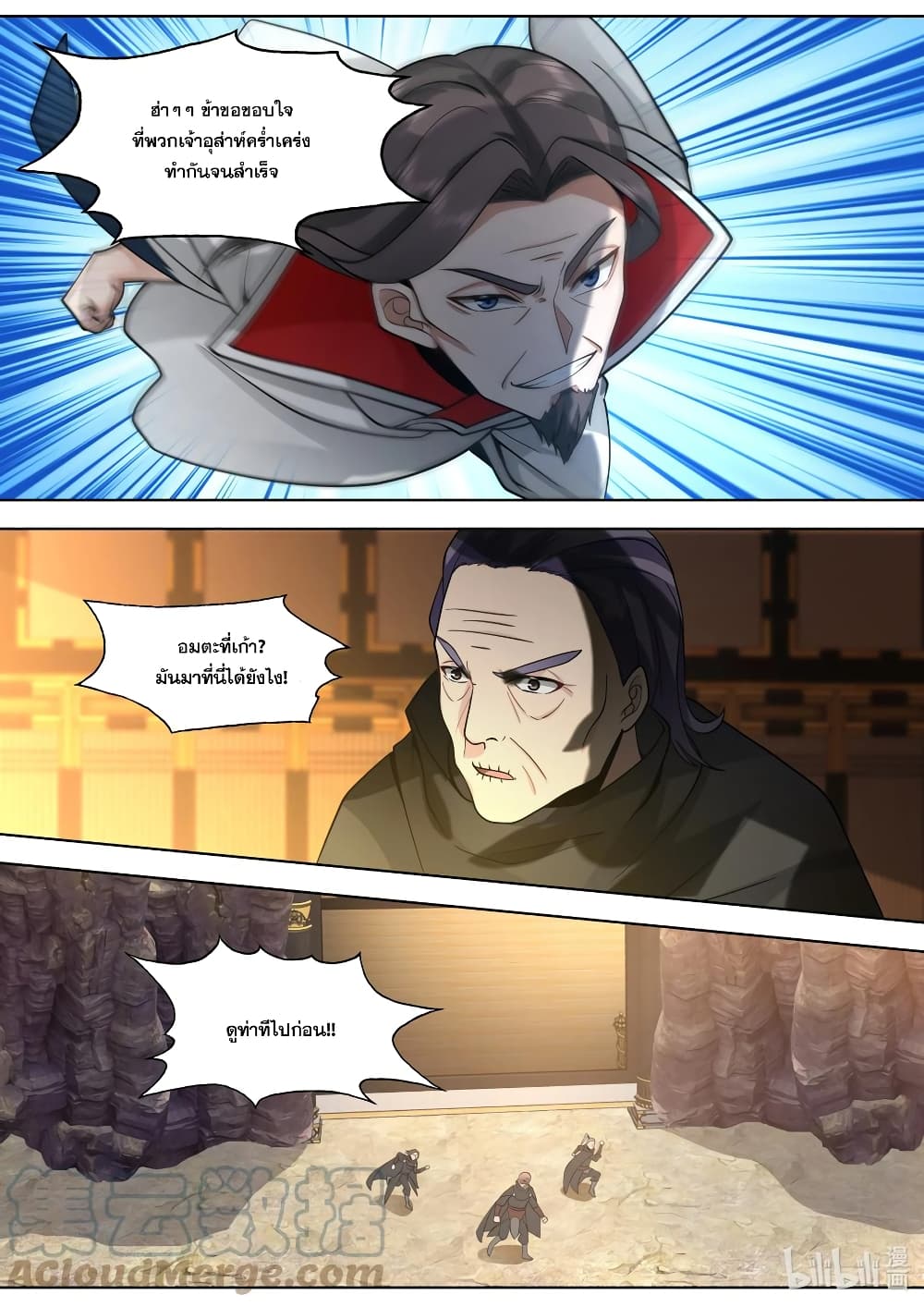 Martial God Asura page 4