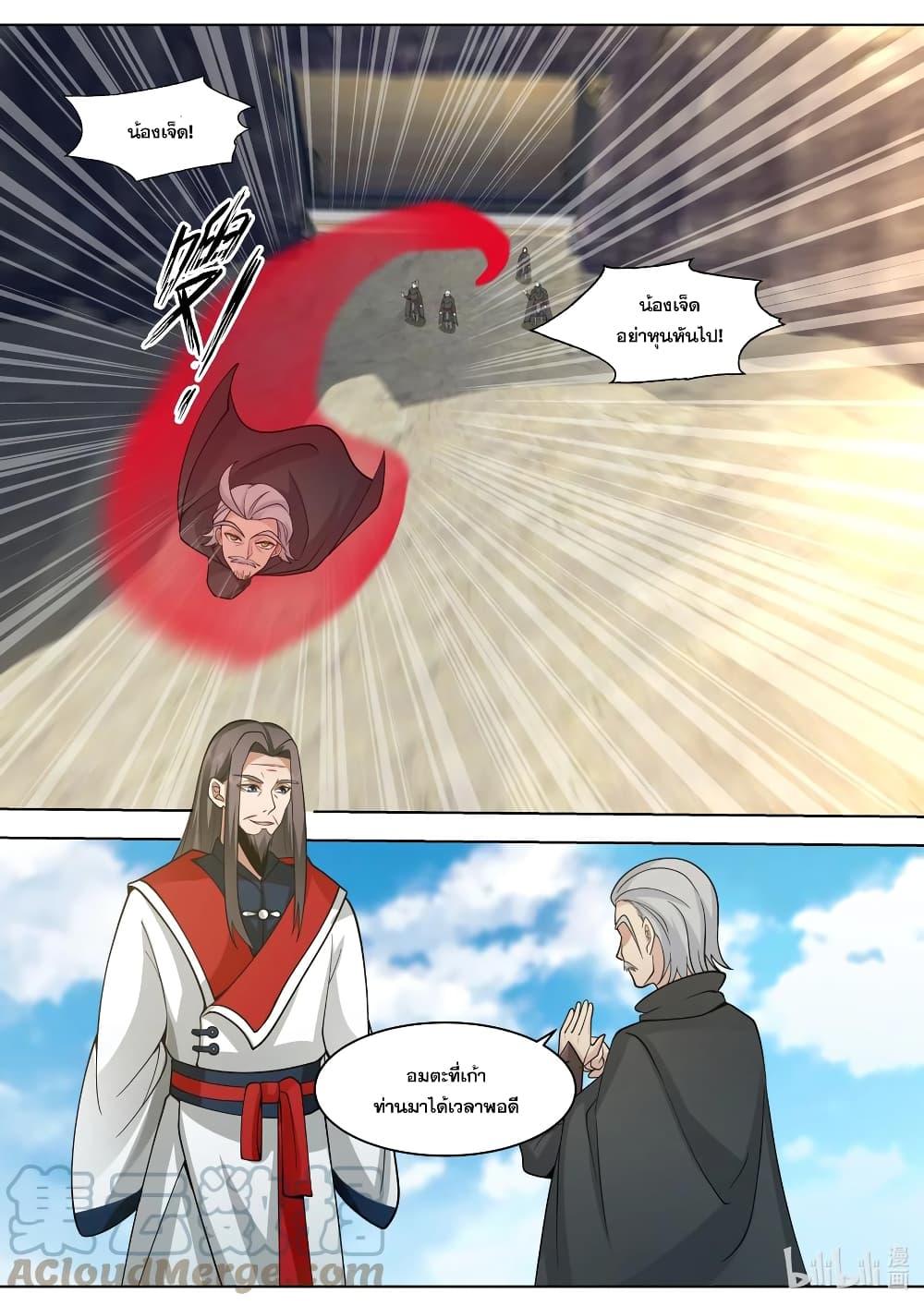 Martial God Asura page 5