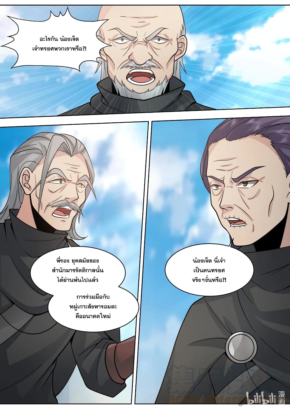 Martial God Asura page 6