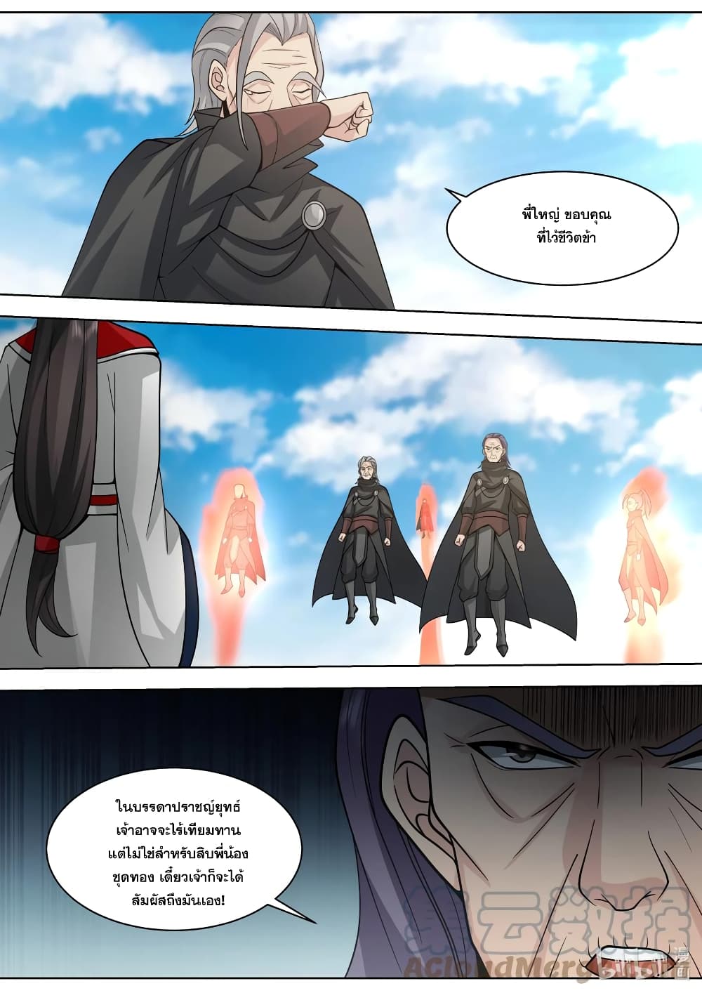Martial God Asura page 9