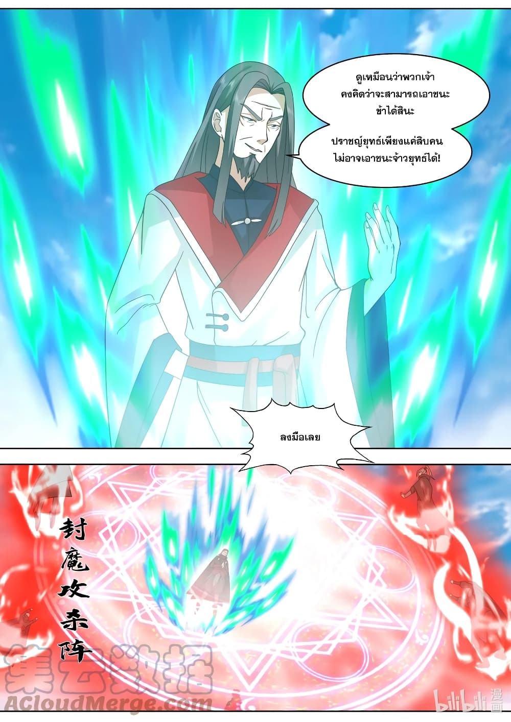 Martial God Asura page 10