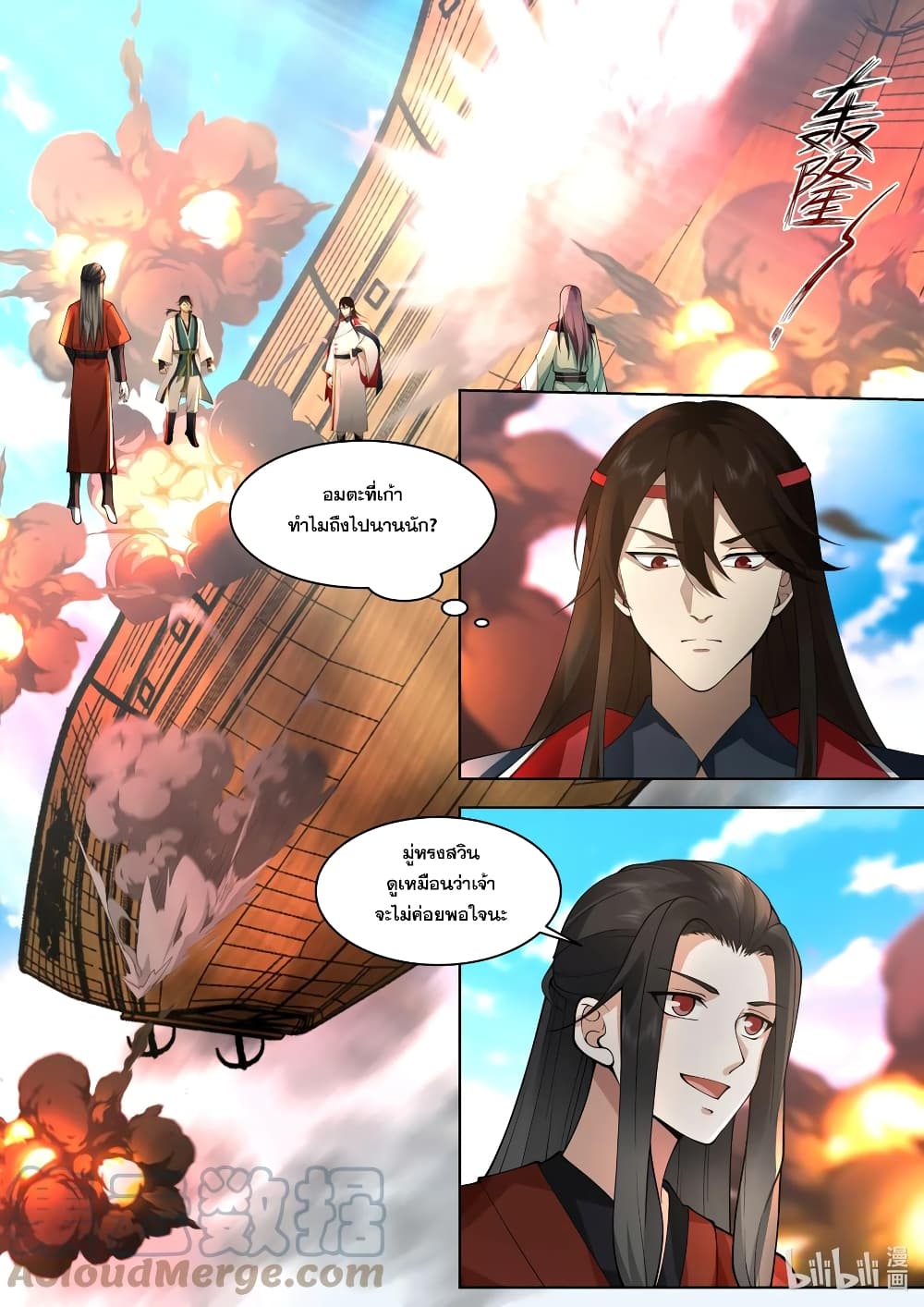 Martial God Asura page 2