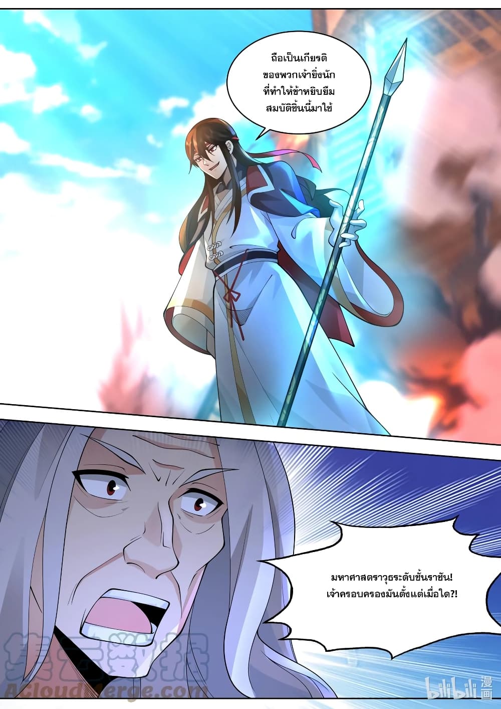 Martial God Asura page 3