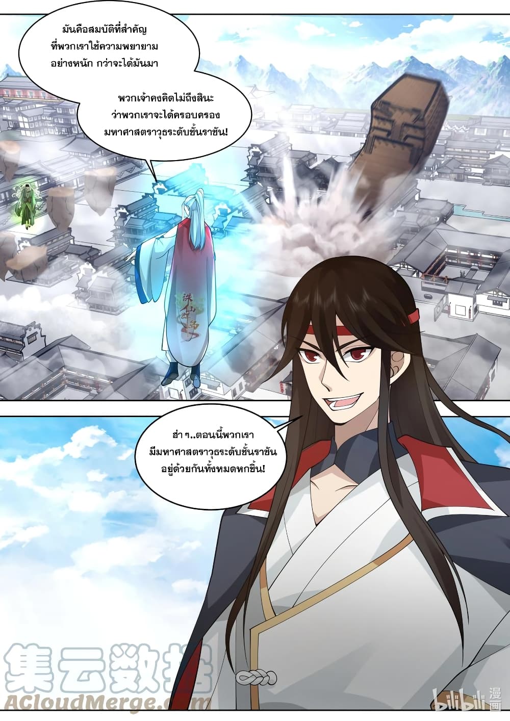 Martial God Asura page 4