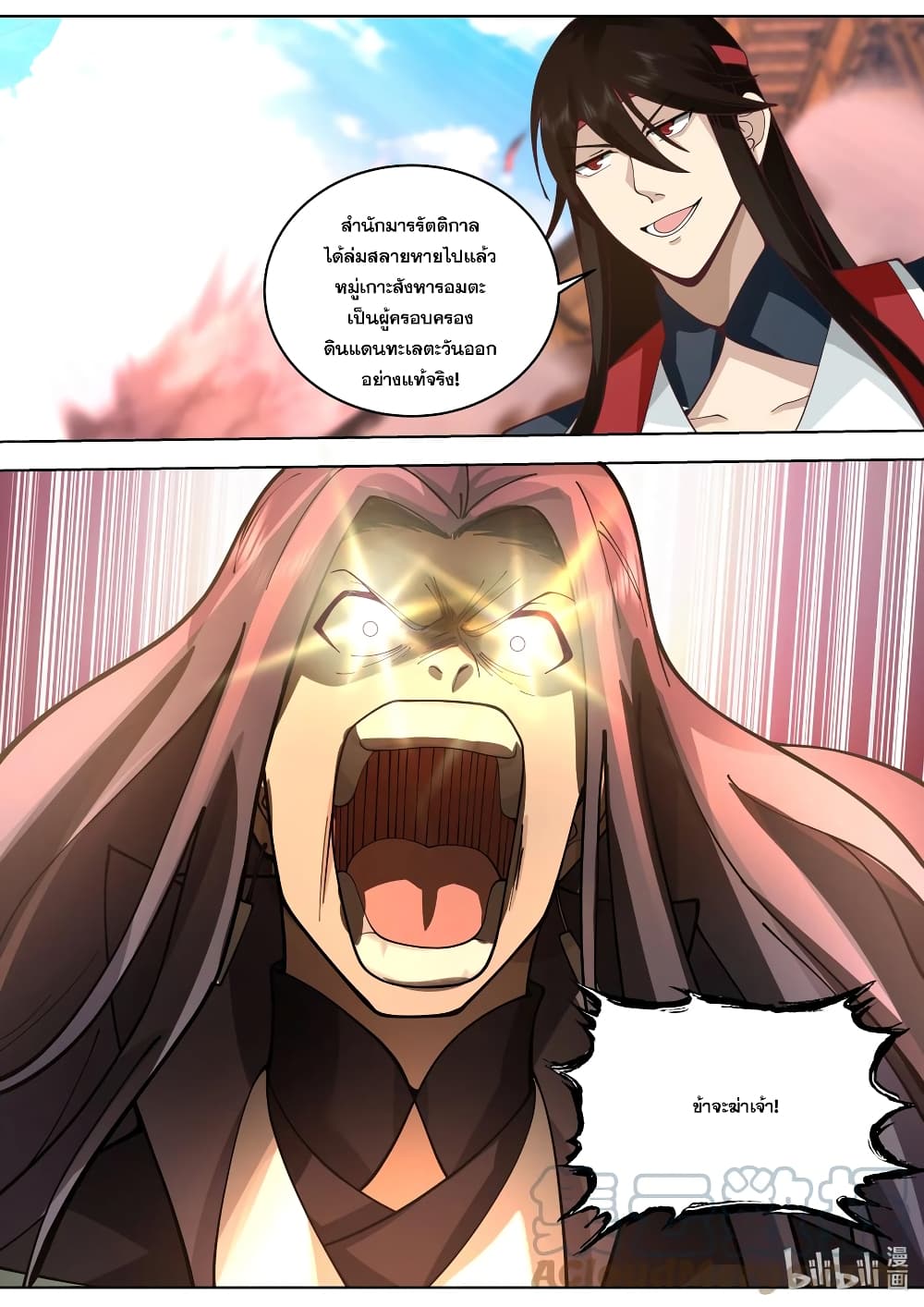 Martial God Asura page 5