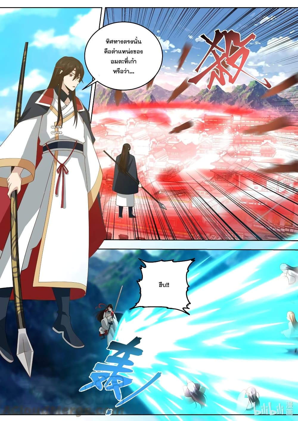 Martial God Asura page 10