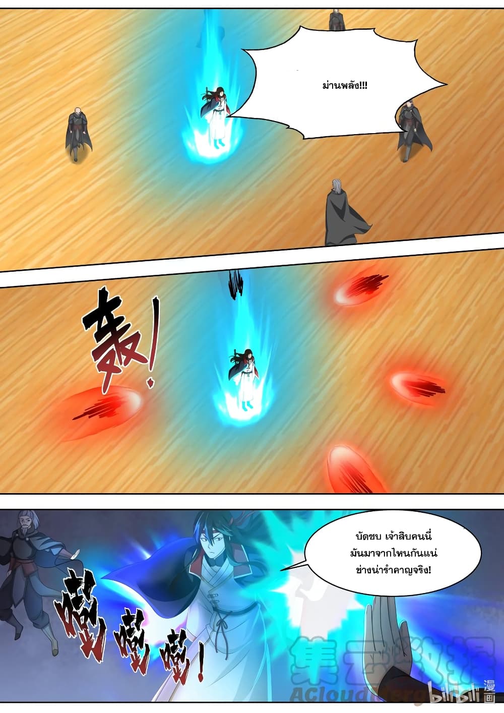 Martial God Asura page 6