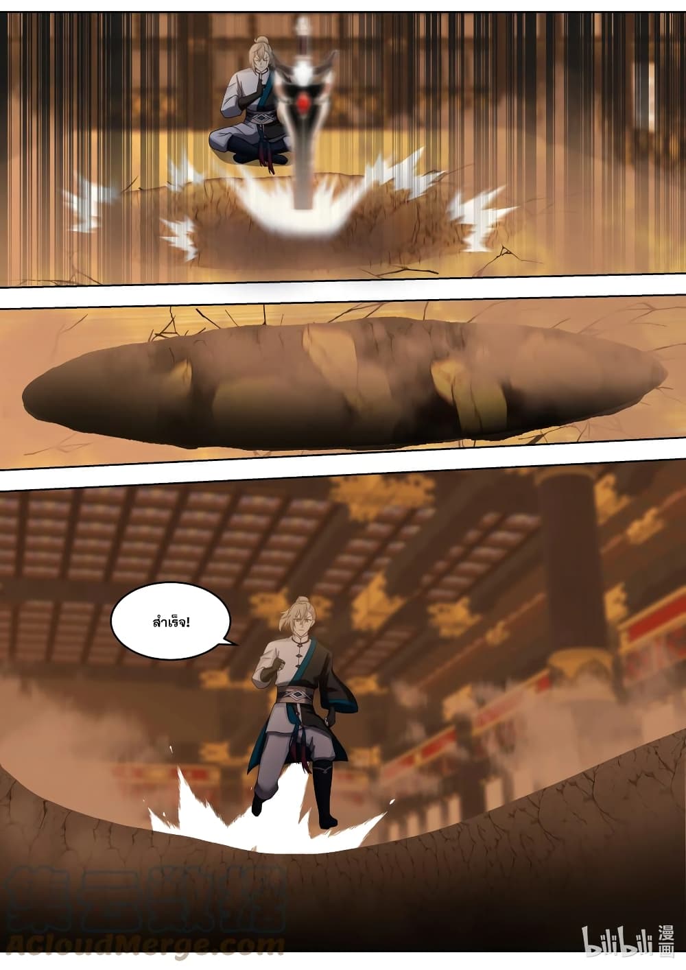 Martial God Asura page 8