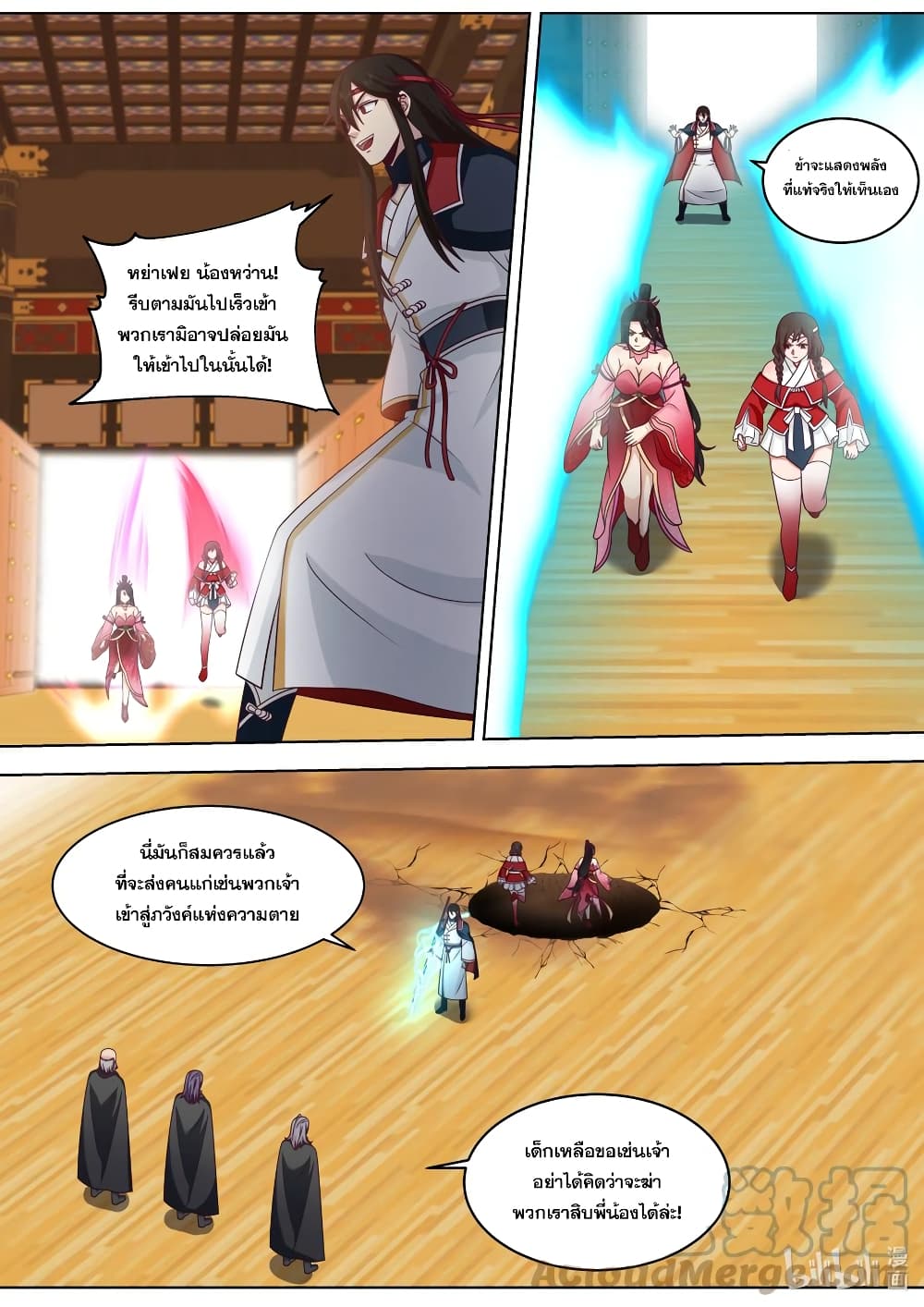 Martial God Asura page 10