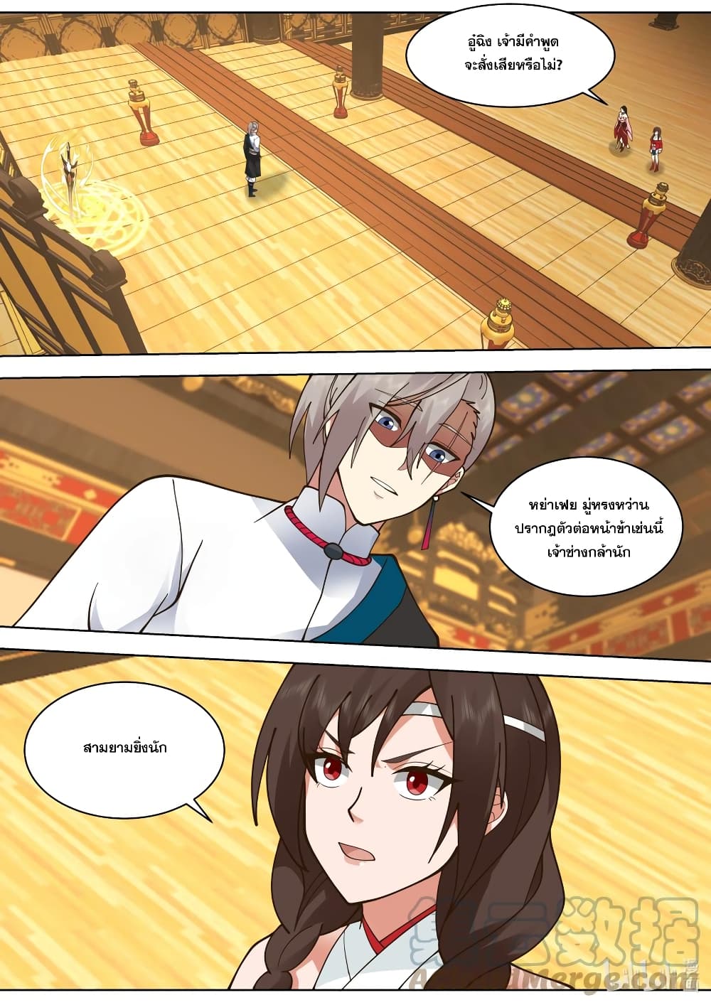 Martial God Asura page 2