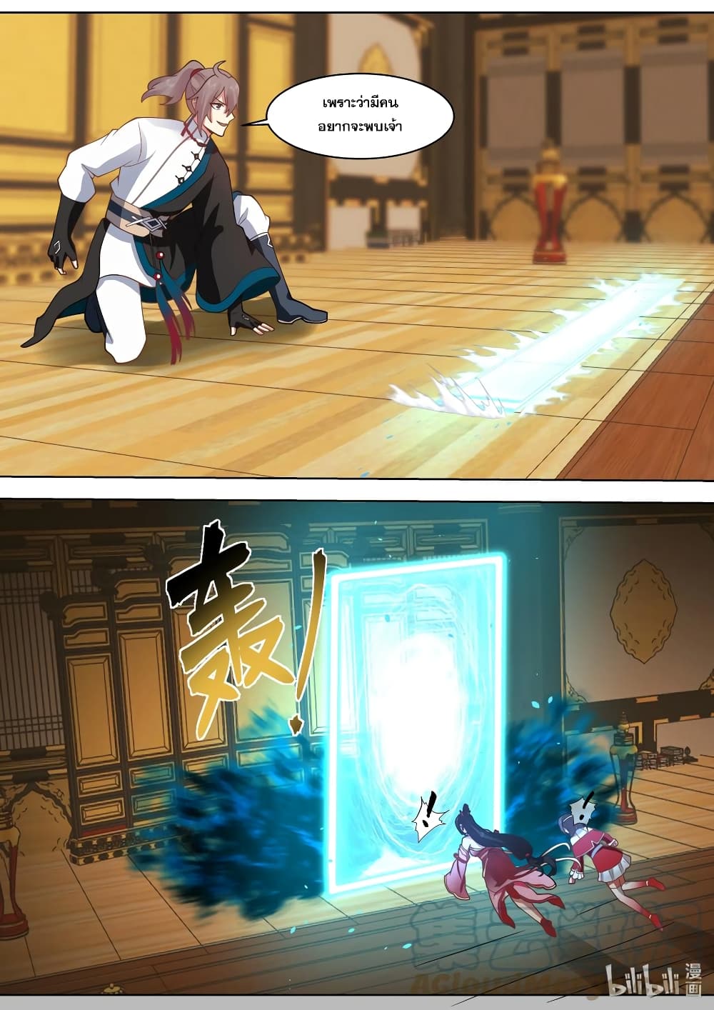 Martial God Asura page 4