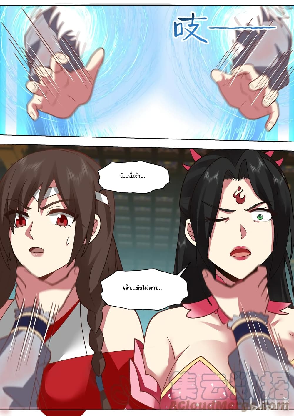 Martial God Asura page 5