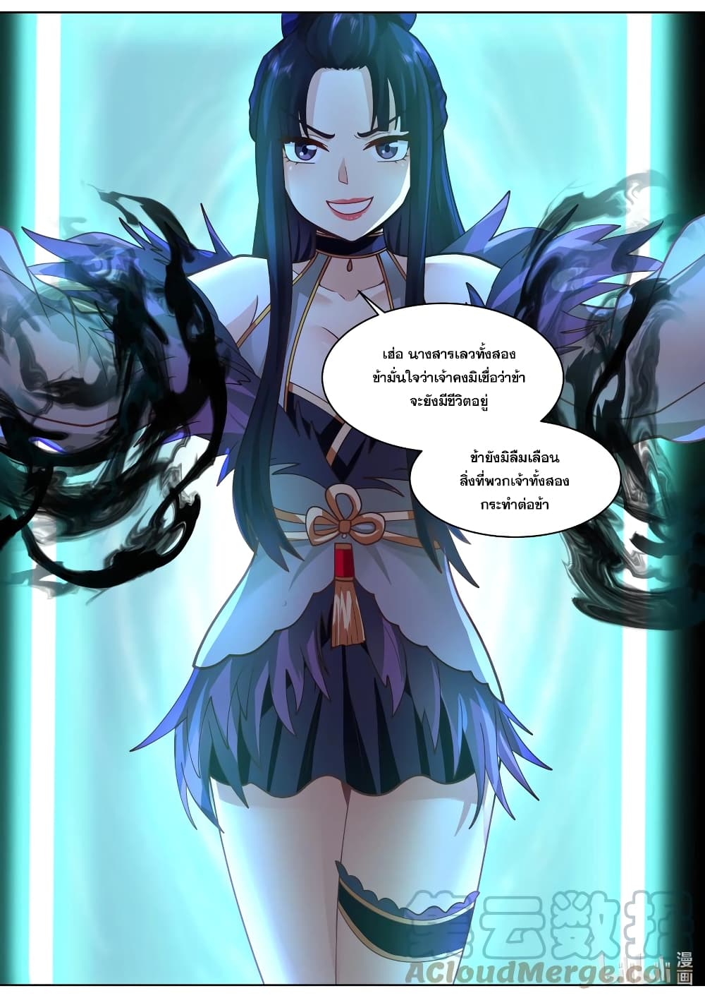 Martial God Asura page 6