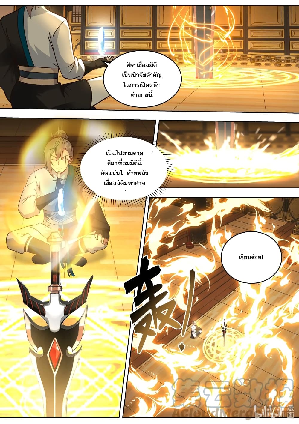 Martial God Asura page 8