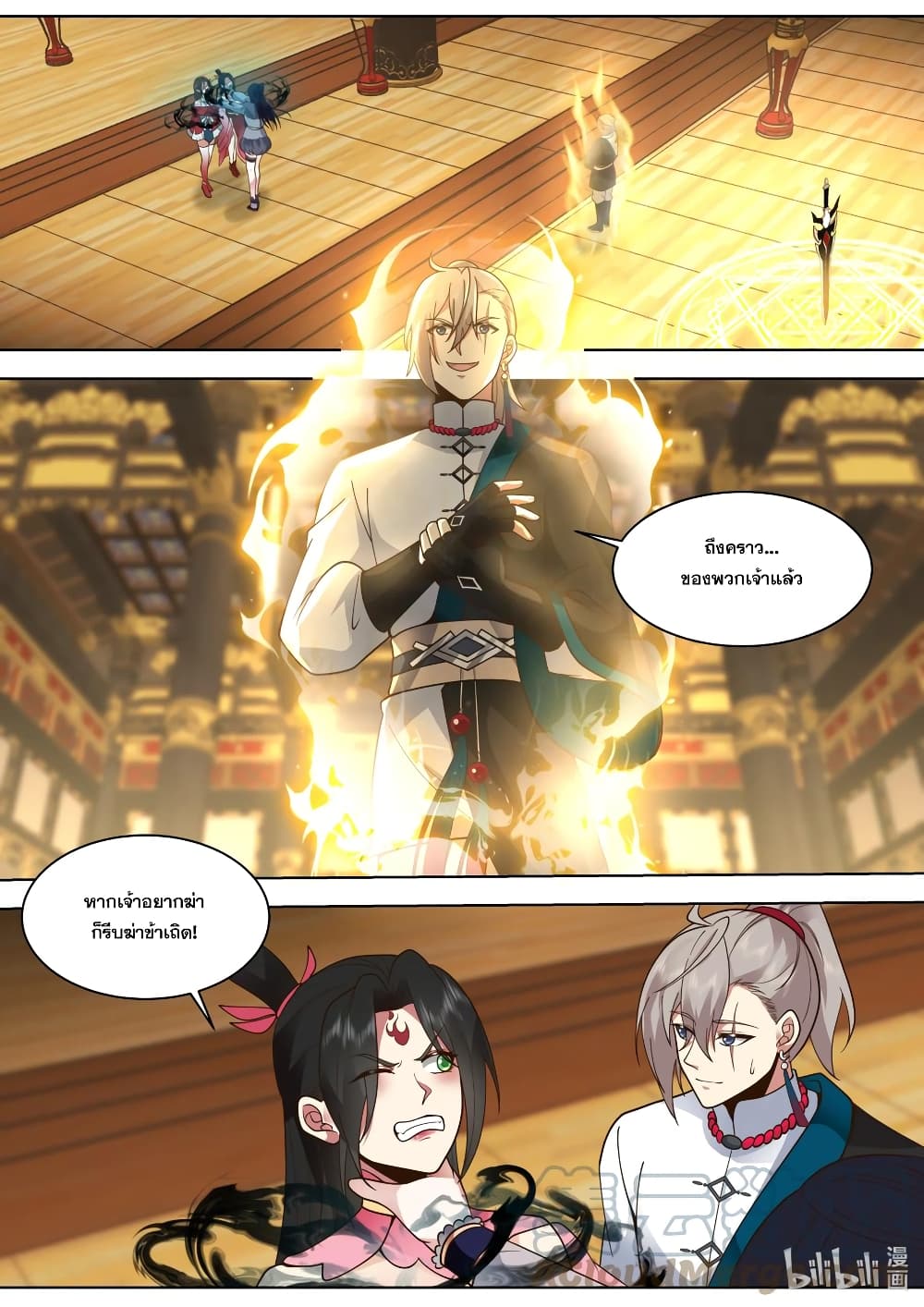 Martial God Asura page 9