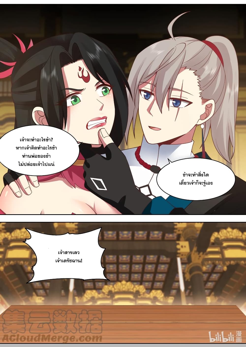 Martial God Asura page 10