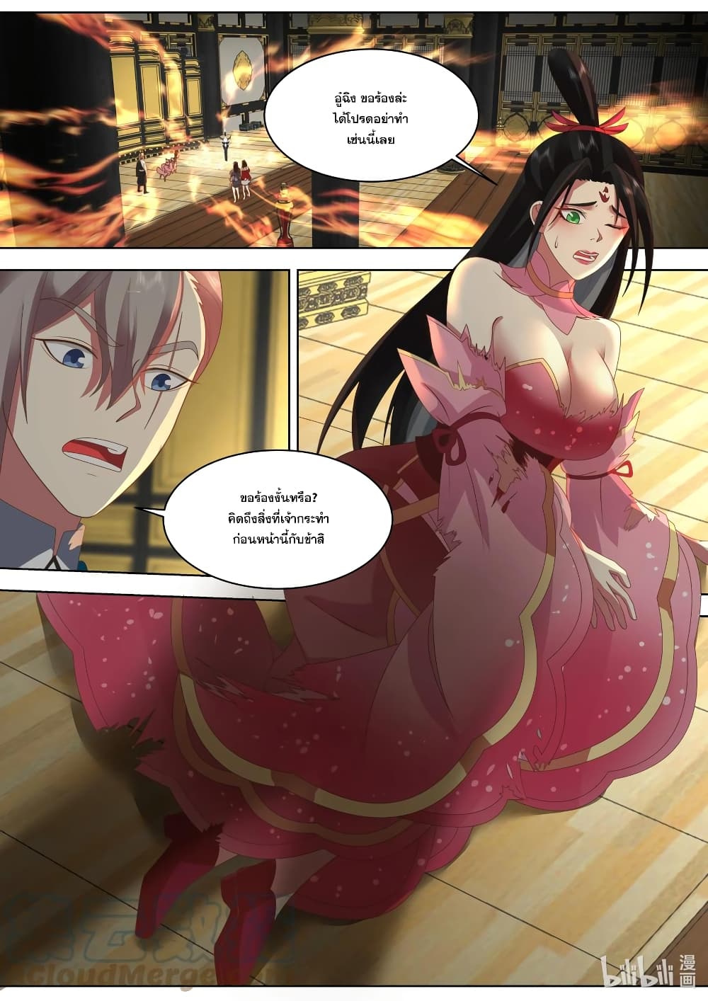 Martial God Asura page 2