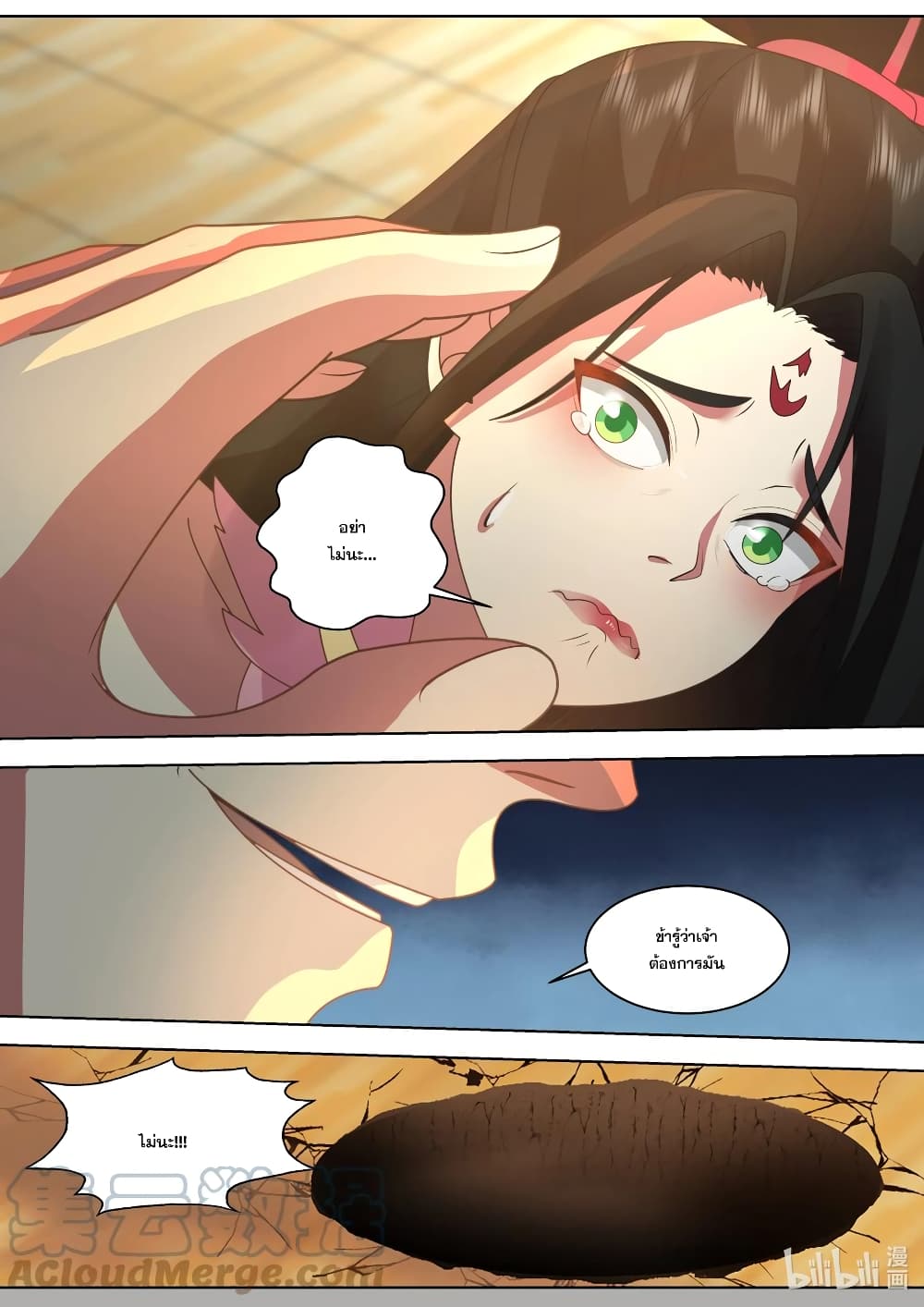 Martial God Asura page 3