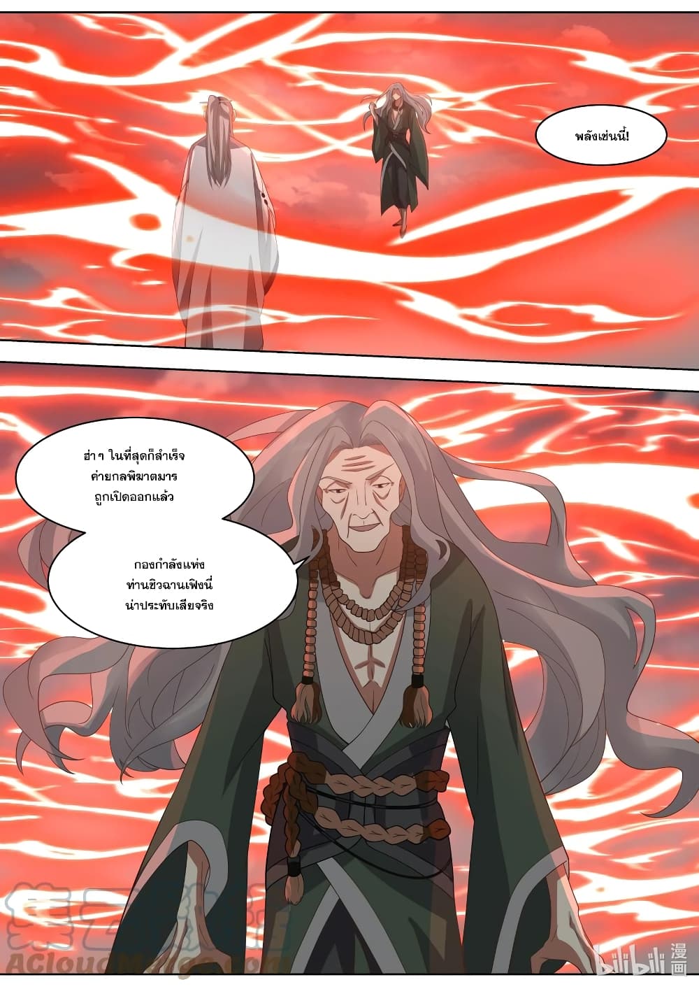 Martial God Asura page 4