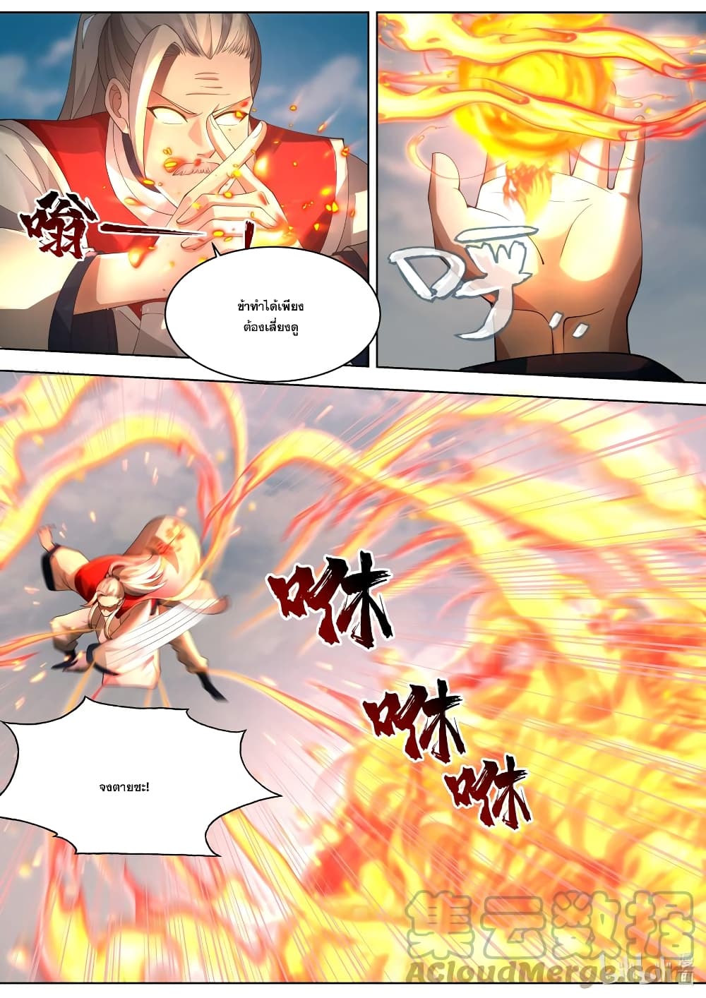 Martial God Asura page 6
