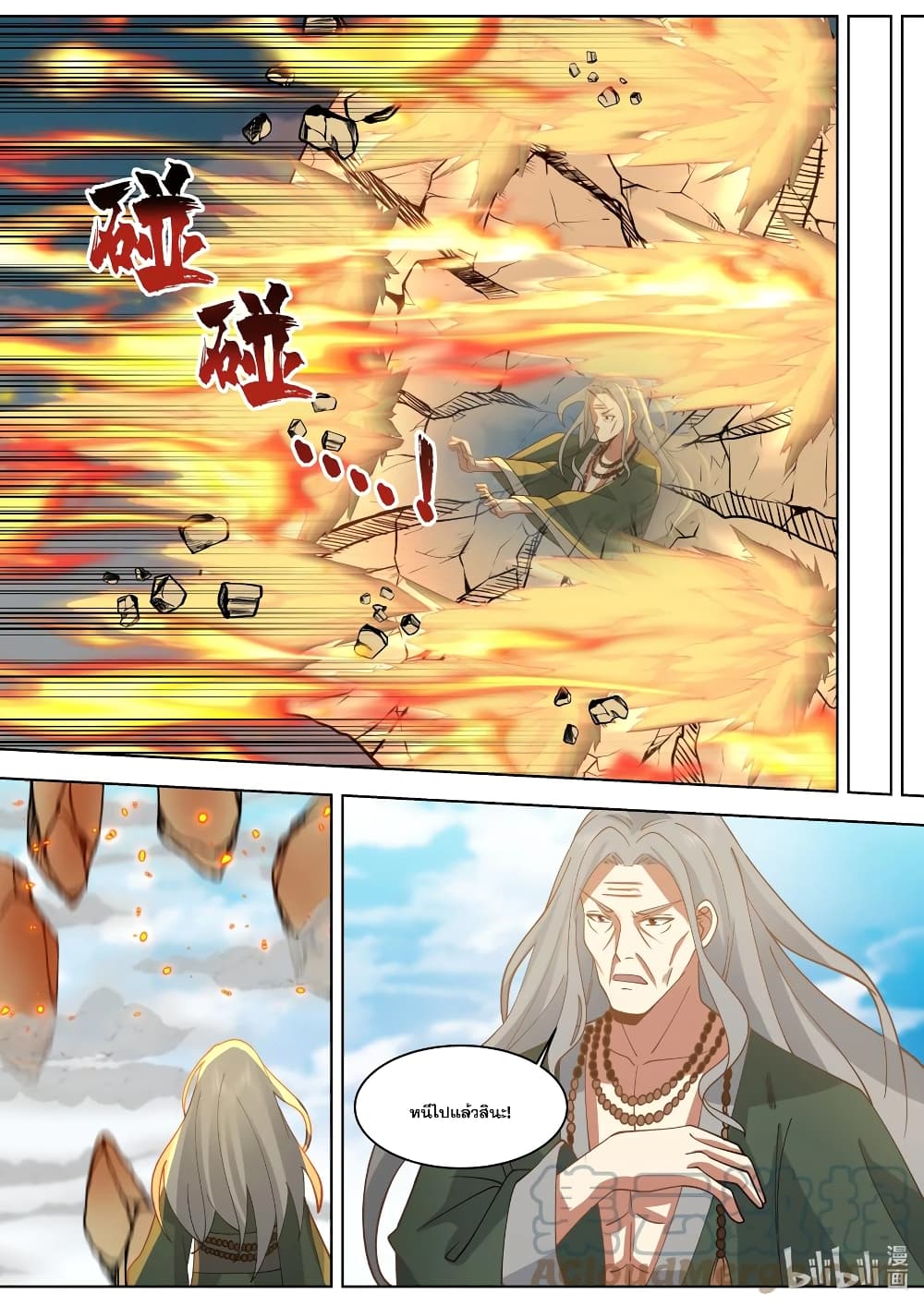 Martial God Asura page 7