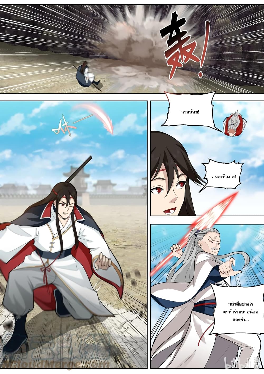 Martial God Asura page 8