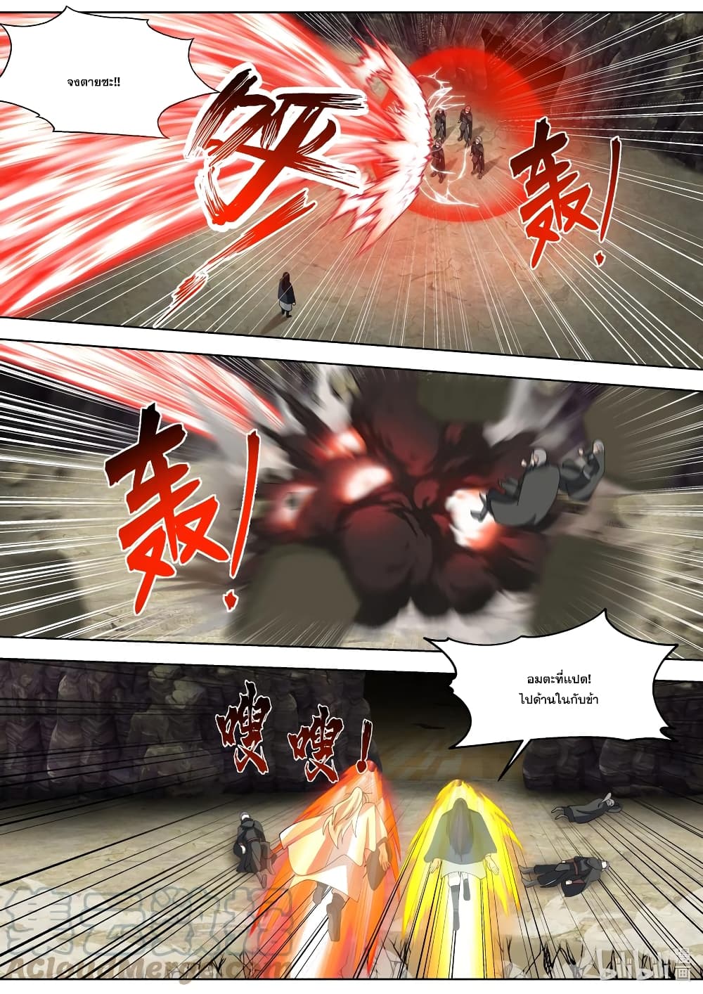 Martial God Asura page 9