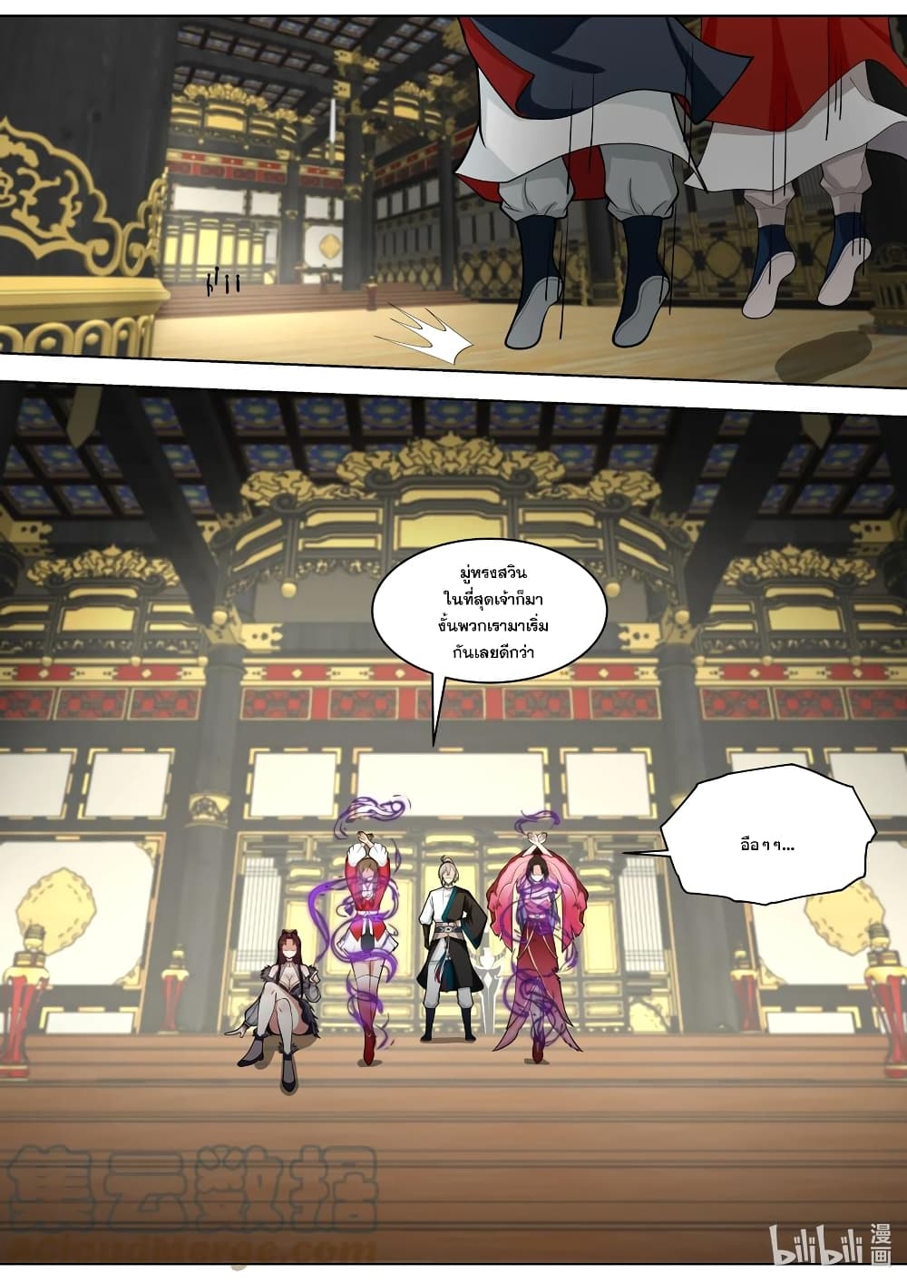 Martial God Asura page 10