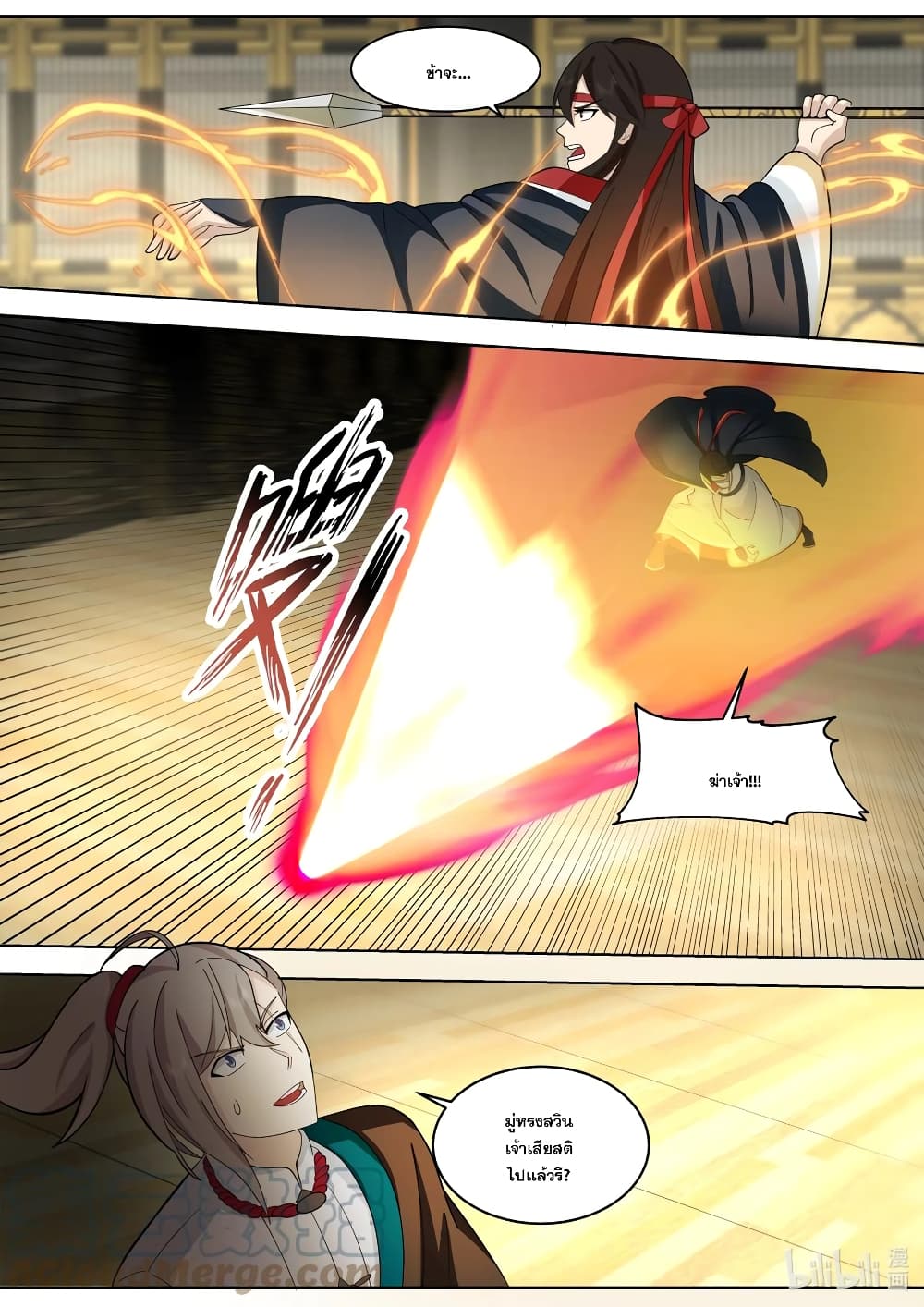 Martial God Asura page 2