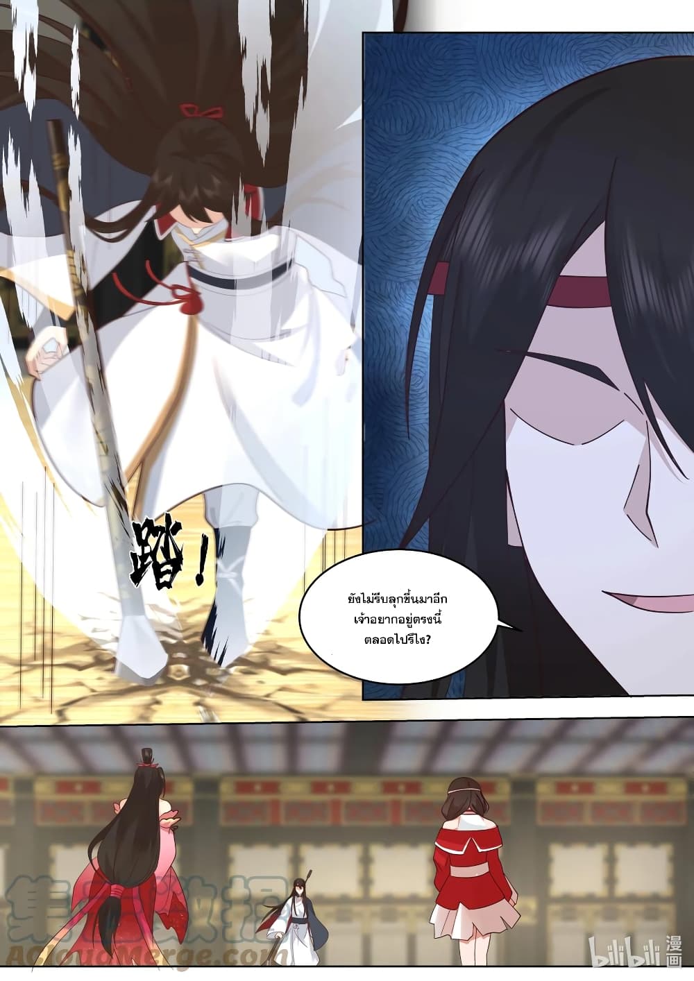 Martial God Asura page 4