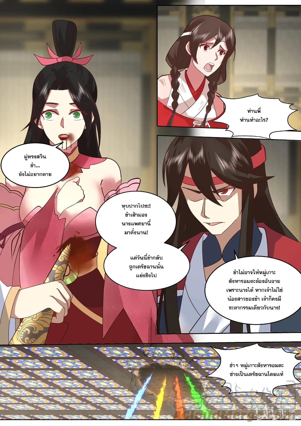 Martial God Asura page 6