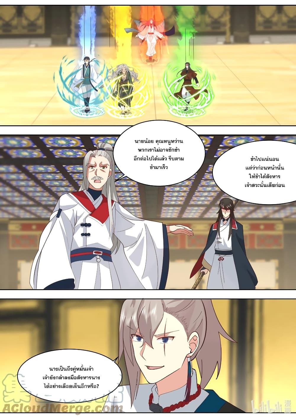 Martial God Asura page 7