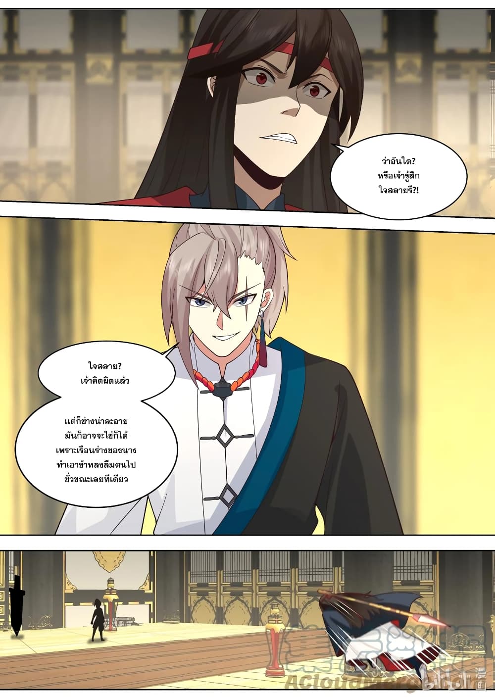 Martial God Asura page 8