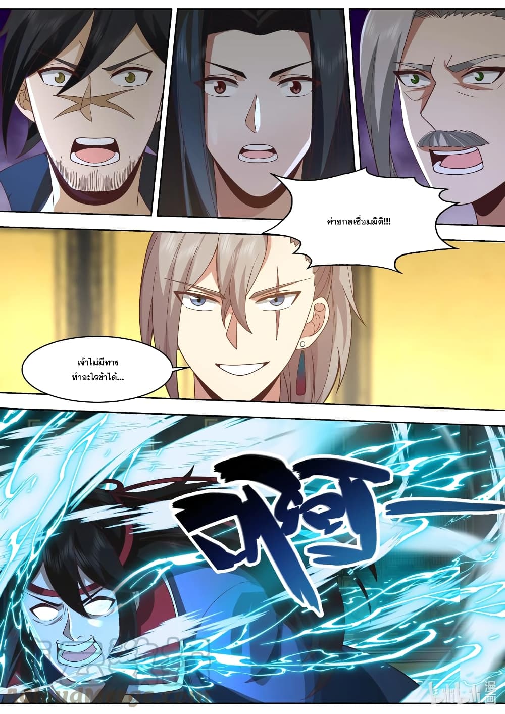 Martial God Asura page 10