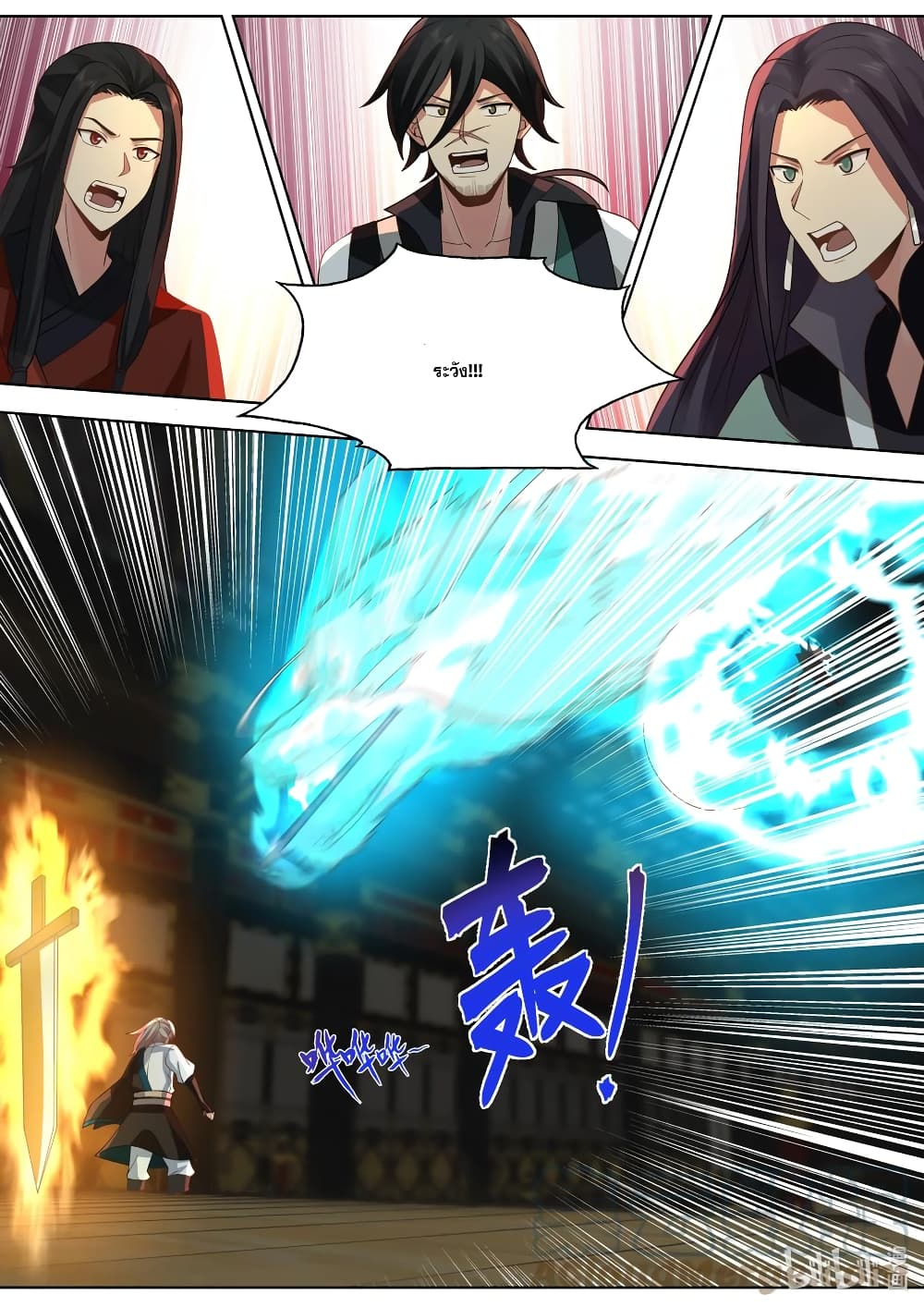 Martial God Asura page 2