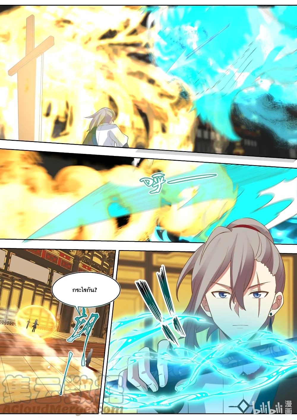 Martial God Asura page 3