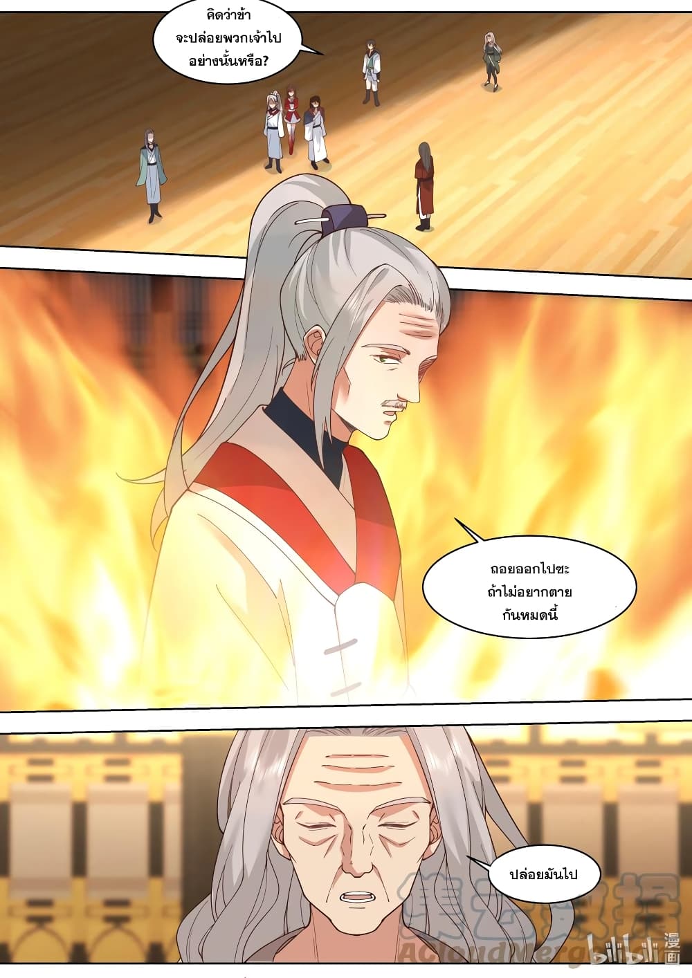 Martial God Asura page 6