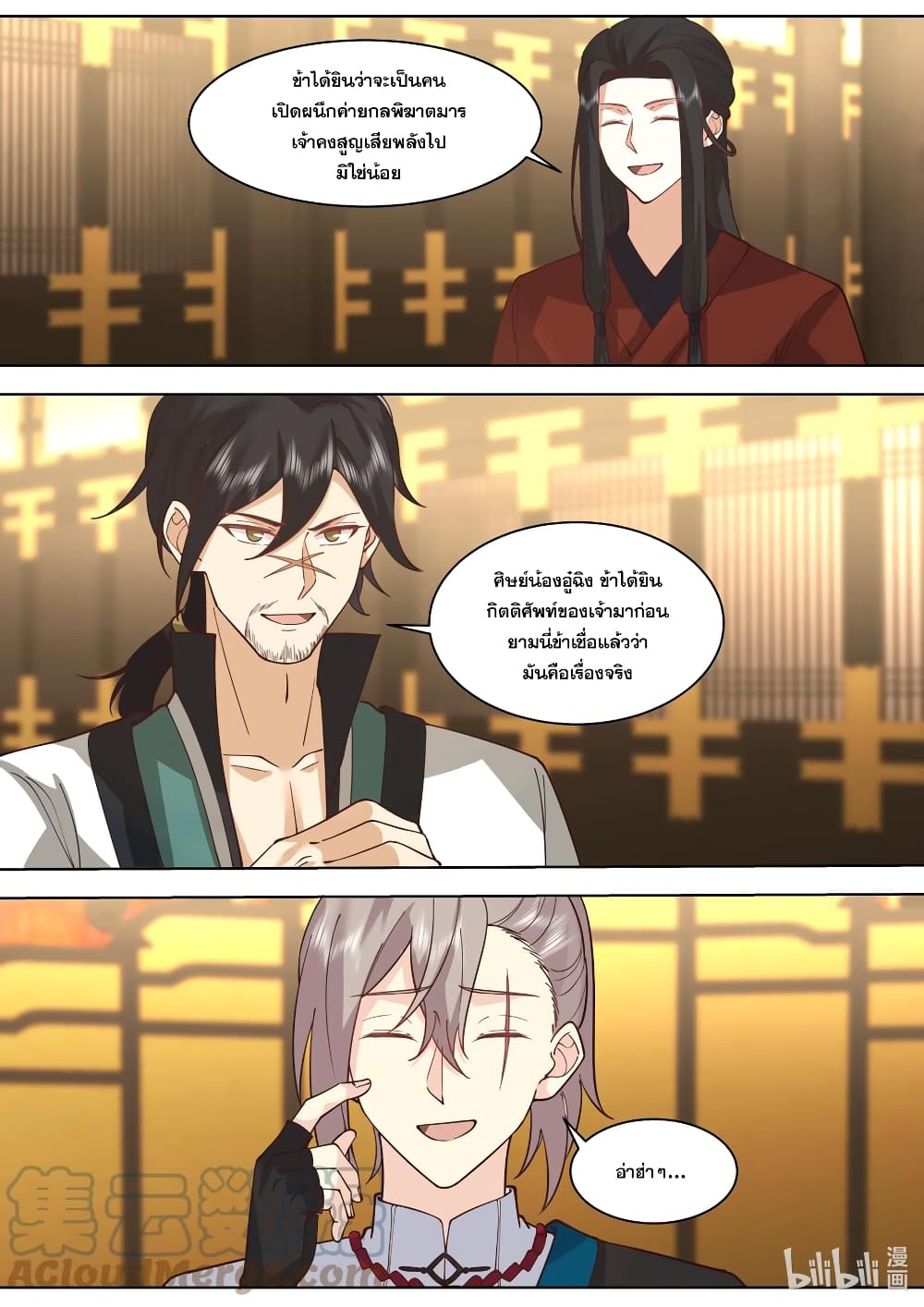 Martial God Asura page 8