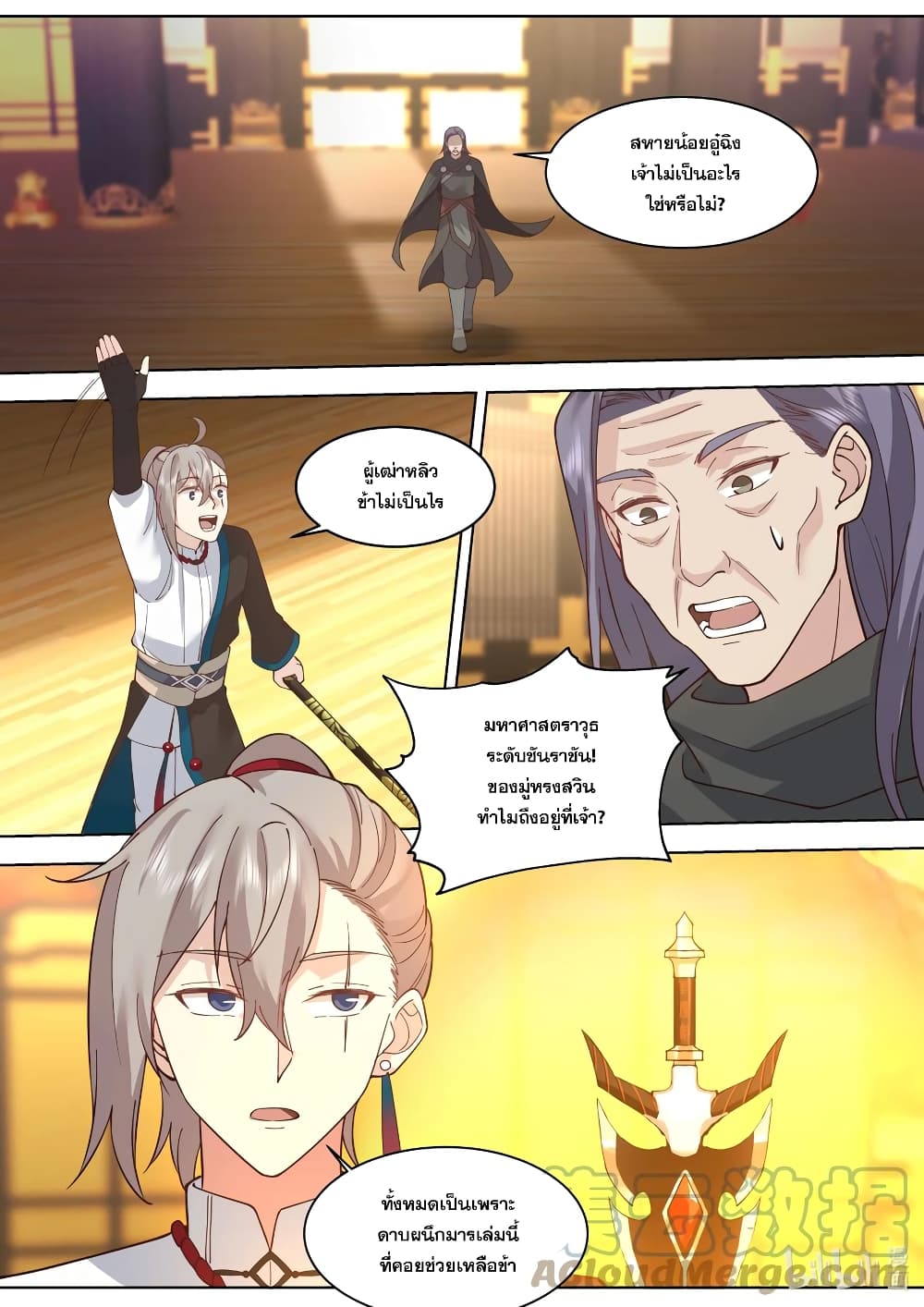 Martial God Asura page 9