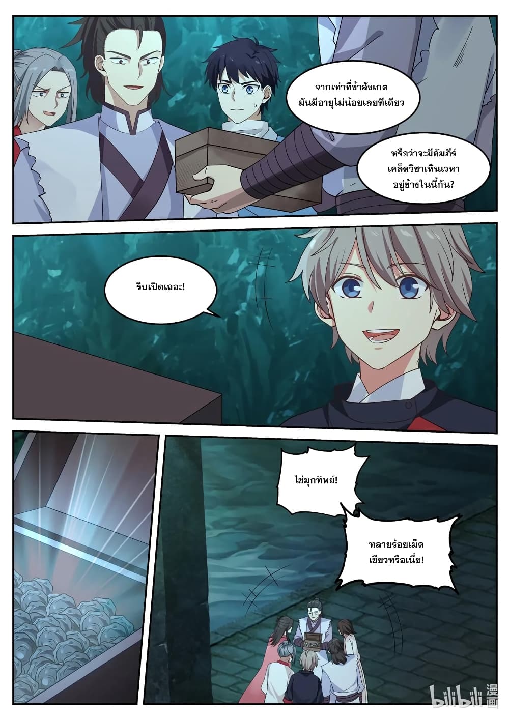 Martial God Asura page 6