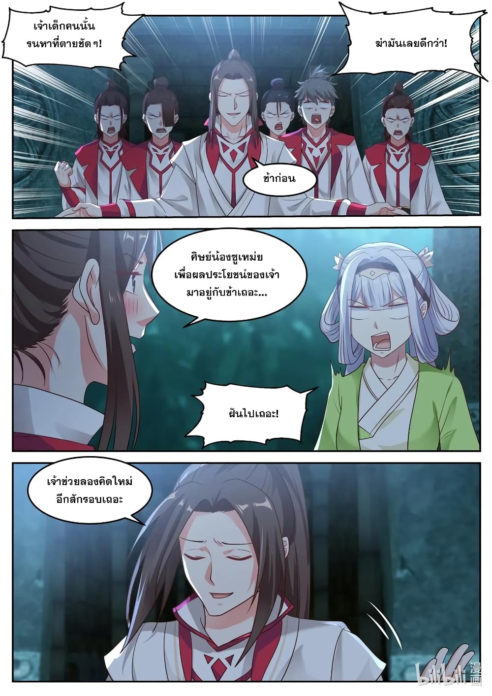 Martial God Asura page 10