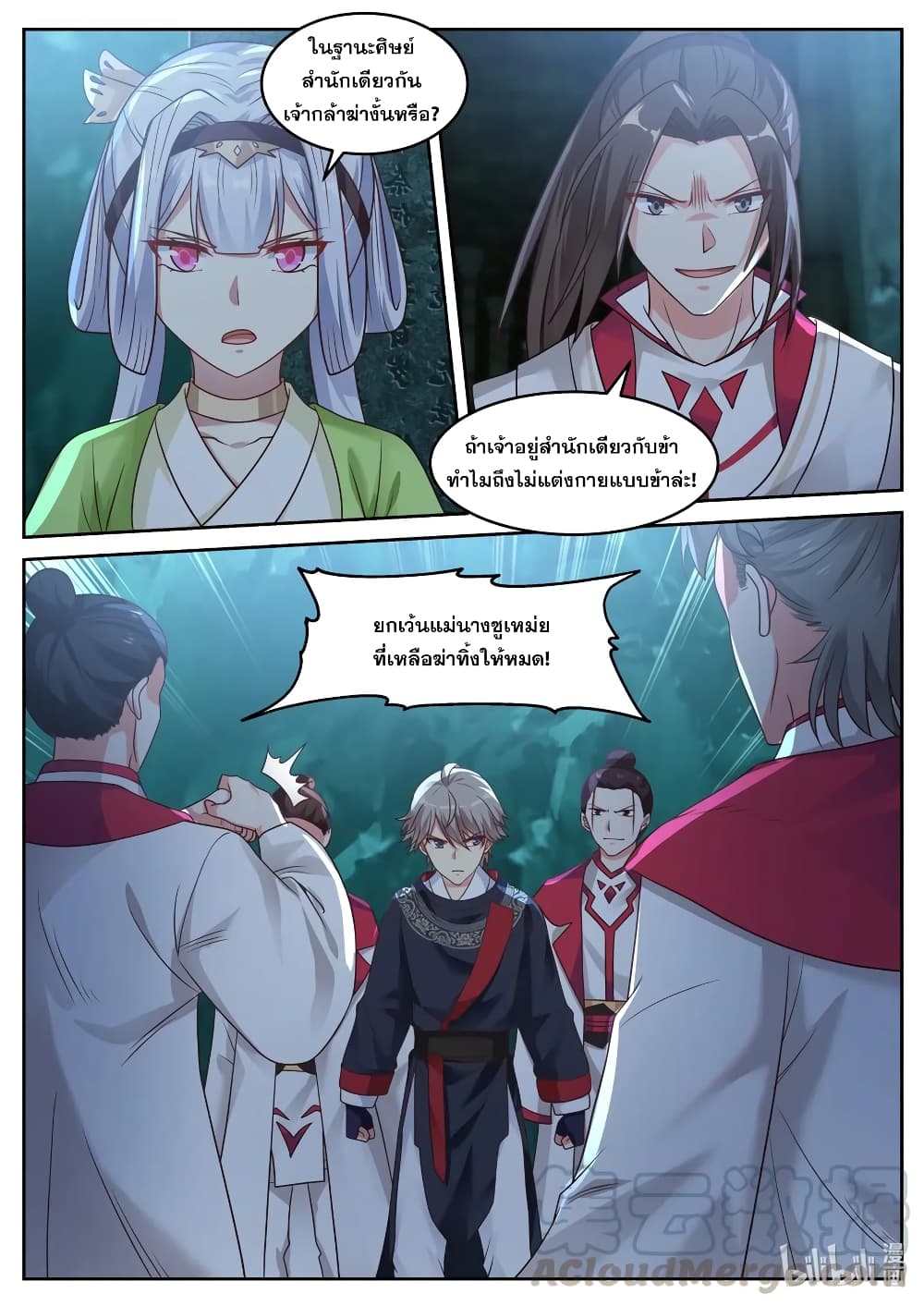 Martial God Asura page 11