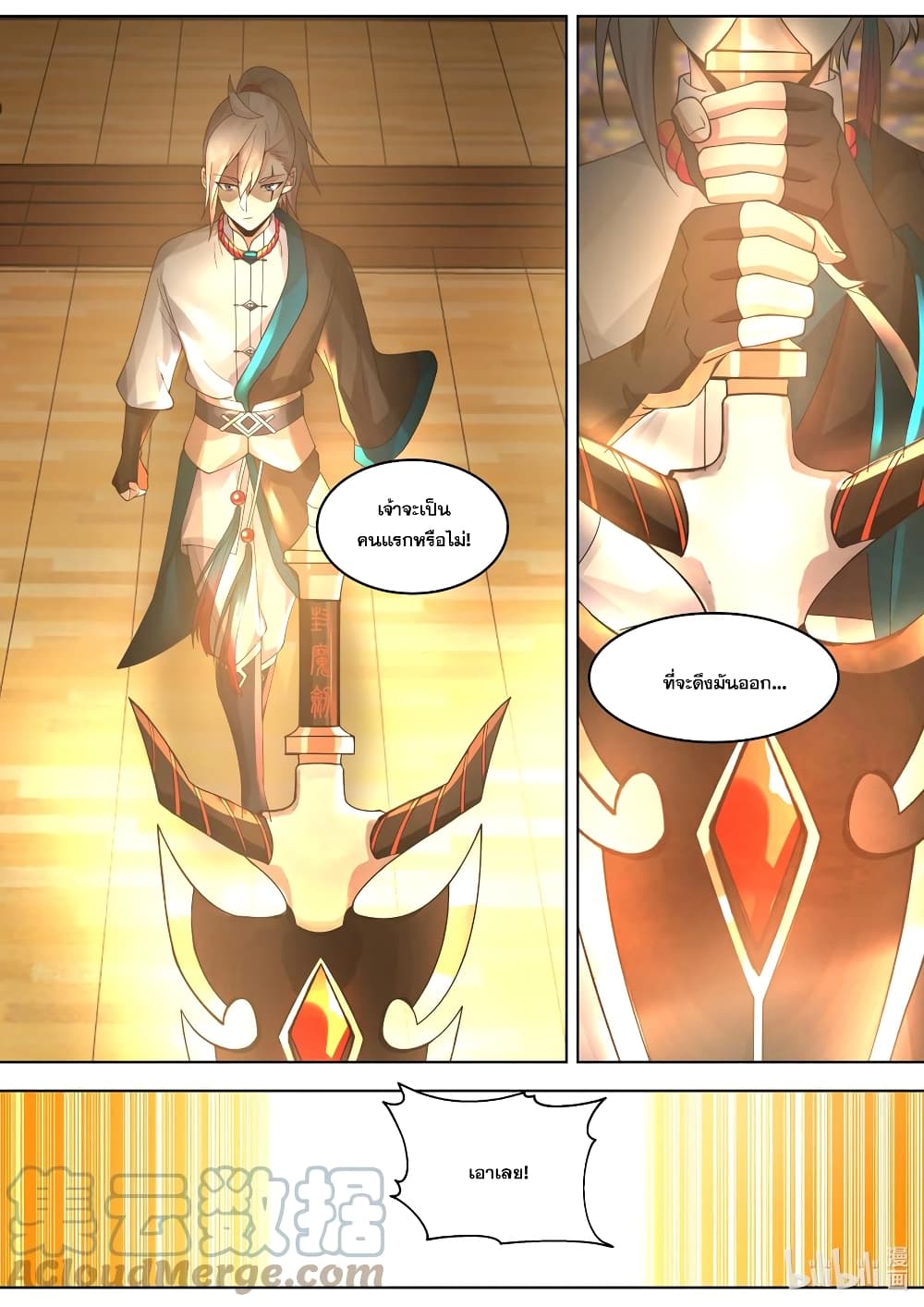 Martial God Asura page 4