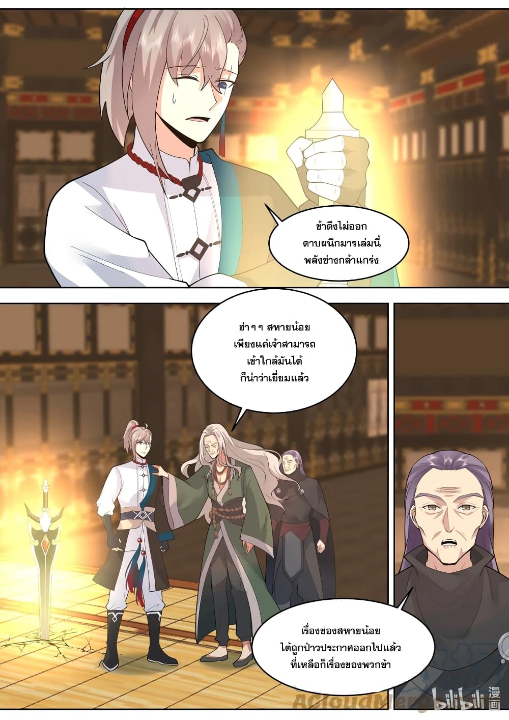 Martial God Asura page 6