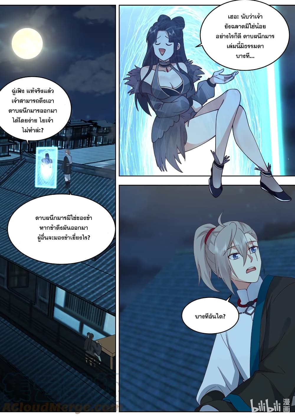 Martial God Asura page 8